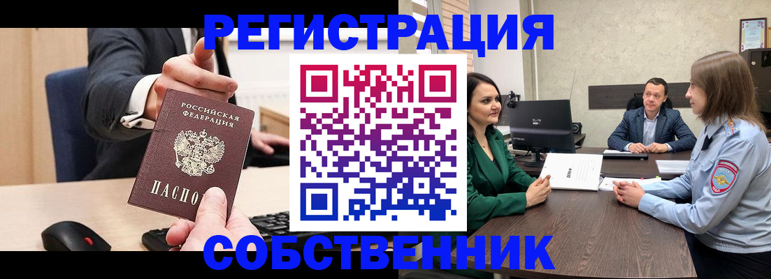 временная регистрация гарантия в Вытегре