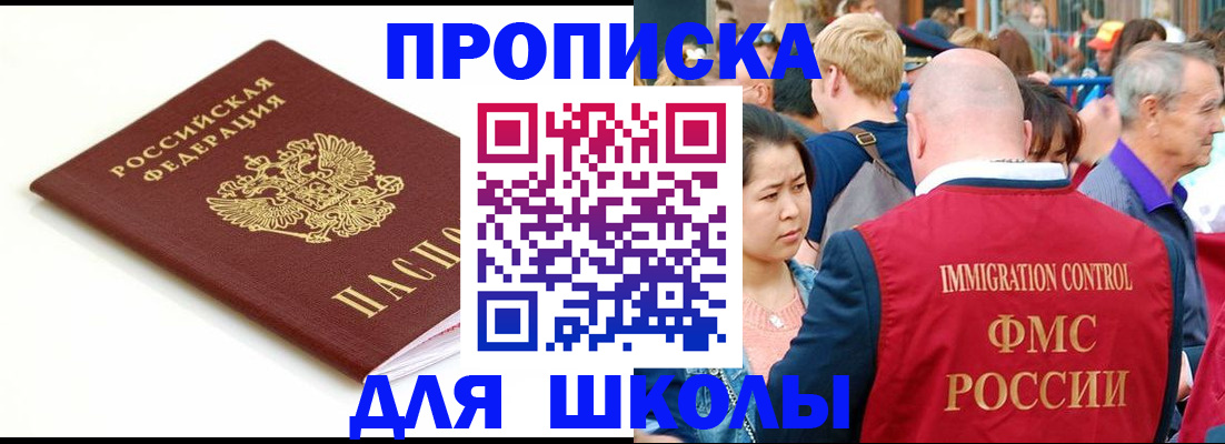 временная регистрация для всех в Вытегре