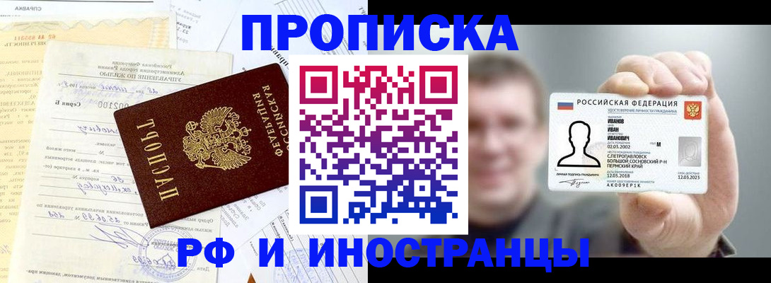 прописка гарантия в Вытегре