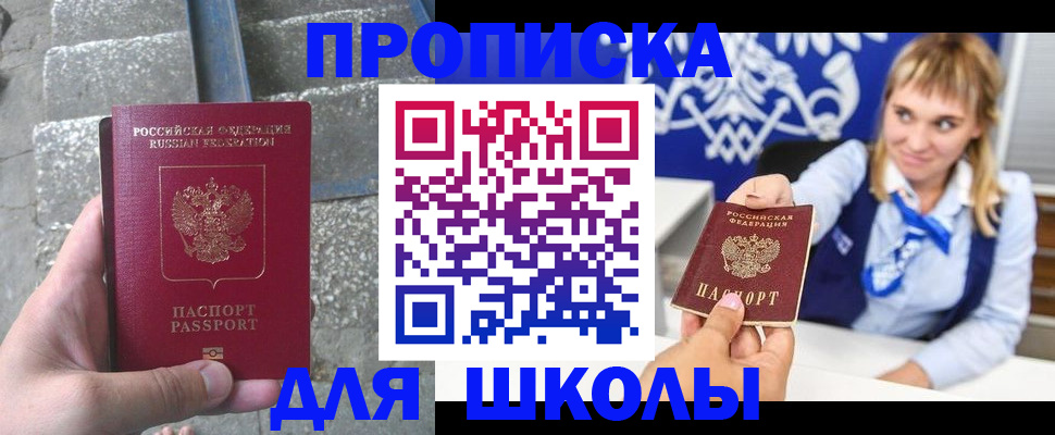 временная регистрация купить в Вытегре