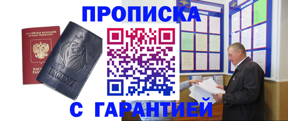 прописка поиск в Вытегре