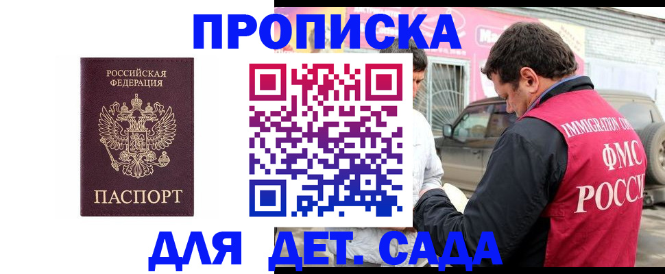 временная регистрация купить в Вытегре