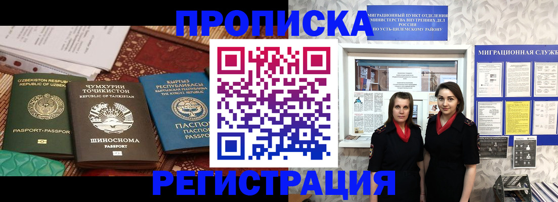 временная регистрация гарантия в Вытегре