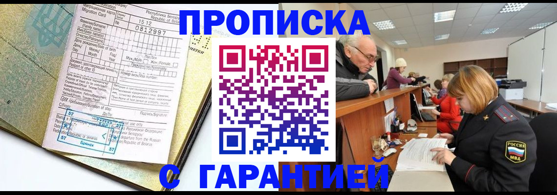 временная регистрация в Вытегре