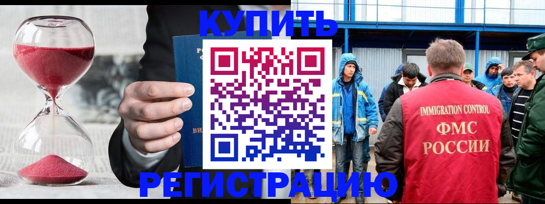 купить прописку в Вытегре